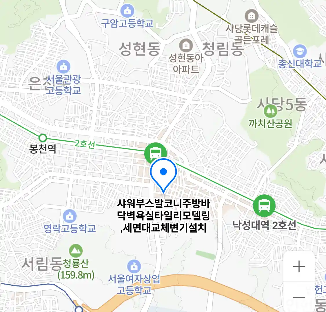 샤워부스발코니주방바닥벽욕실타일리모델링세면대교체변기설치 위치