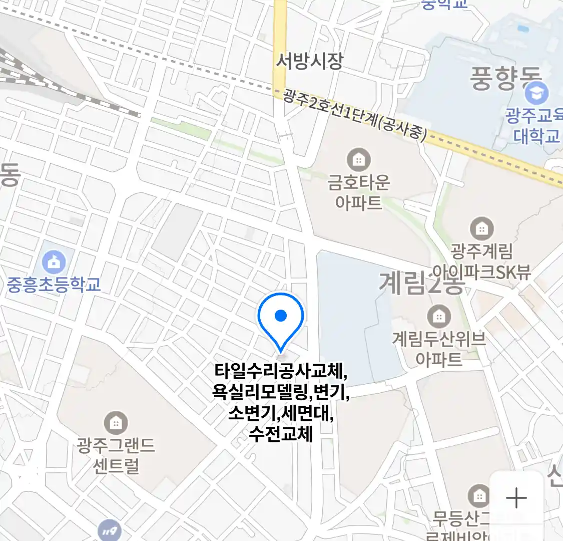 타일수리공사교체,욕실리모델링,변기,소변기,세면대,수전교체 위치