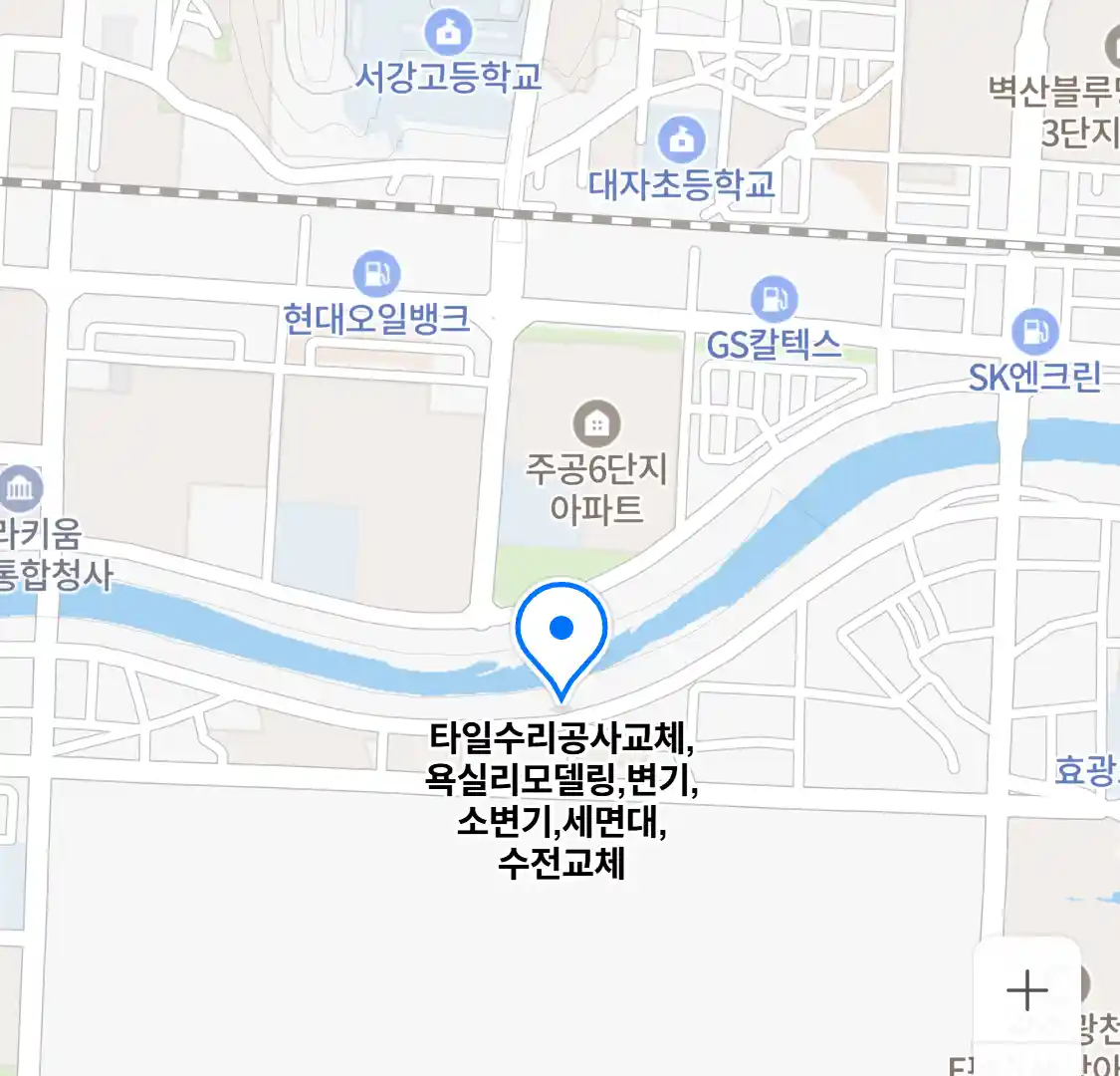 타일수리공사교체,욕실리모델링,변기,소변기,세면대,수전교체 위치