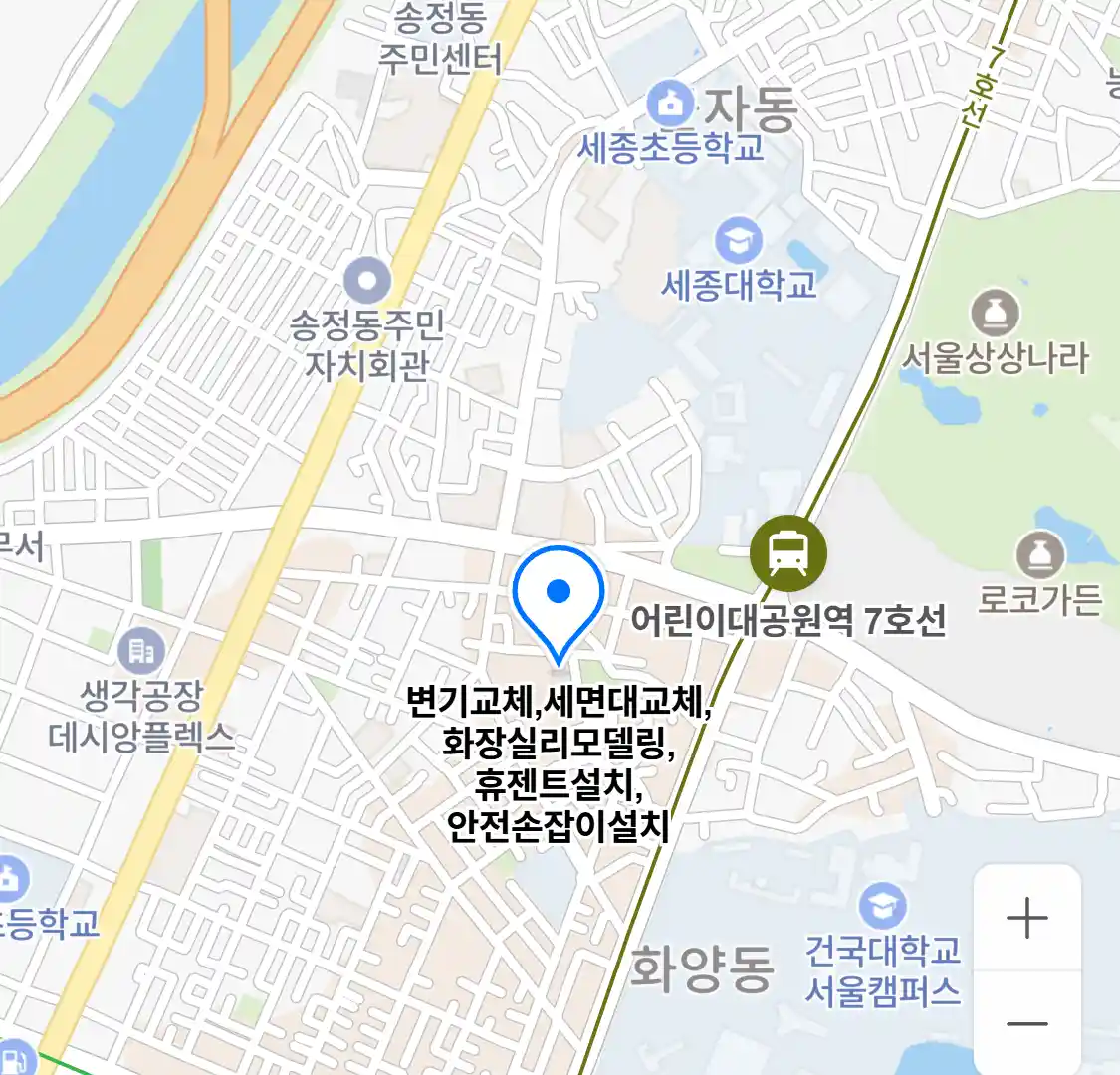 변기교체,세면대교체,화장실리모델링,휴젠트설치,안전손잡이설치 위치