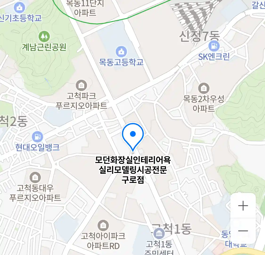 모던화장실인테리어욕실리모델링시공전문 구로점 위치