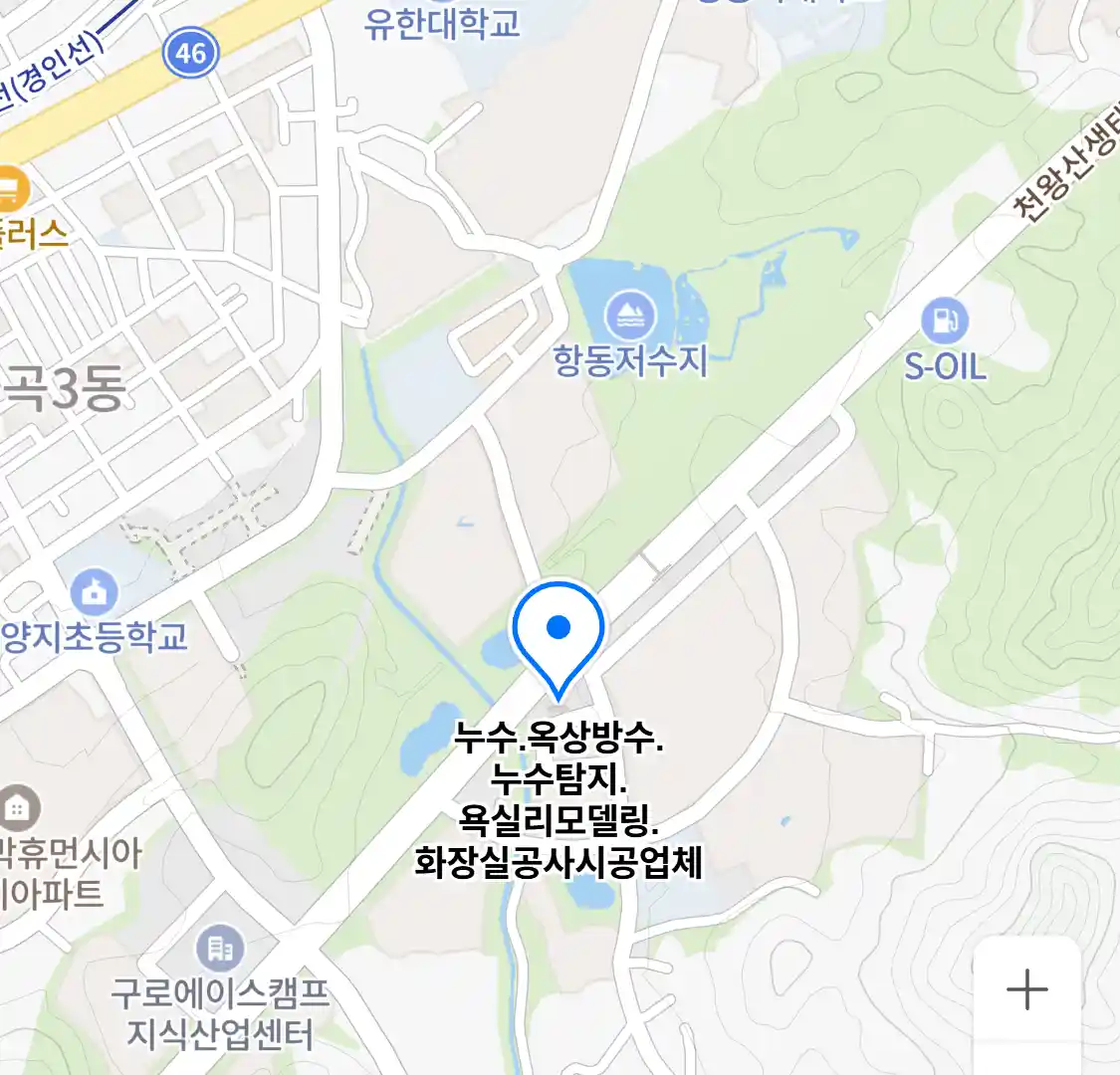 누수.옥상방수.누수탐지.욕실리모델링.화장실공사시공업체 위치