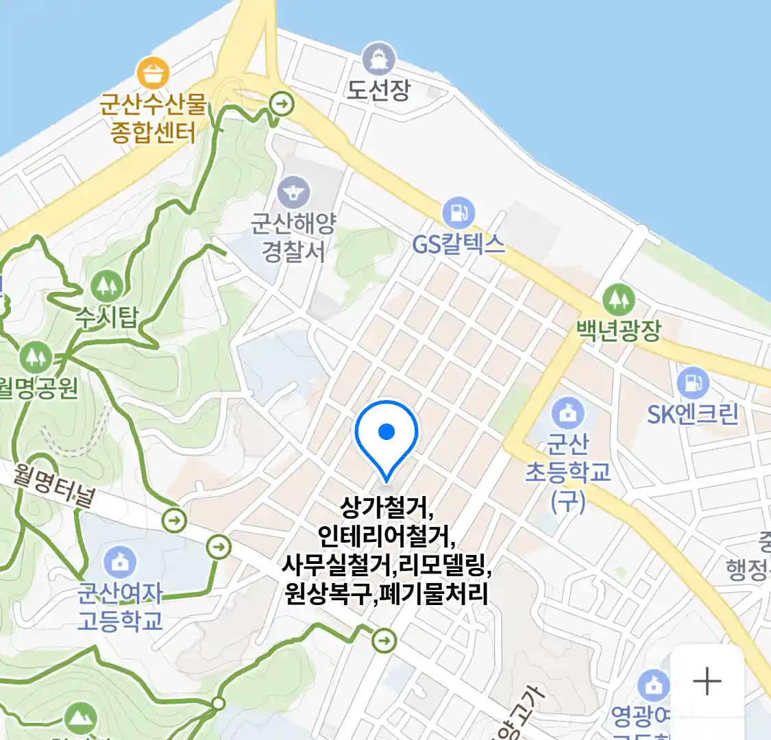 상가철거,인테리어철거,사무실철거,리모델링,원상복구,폐기물처리 위치