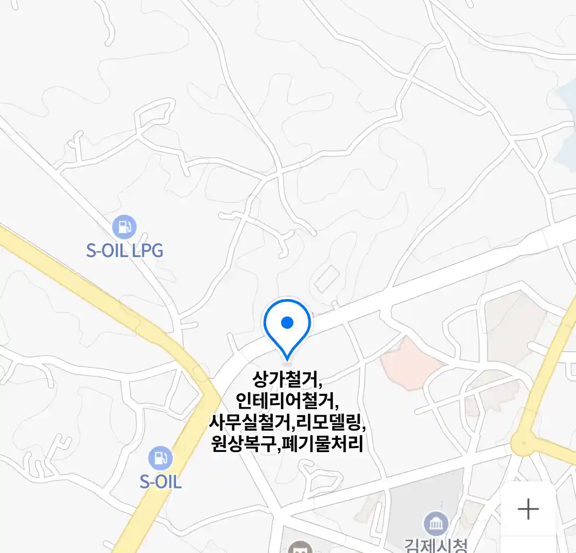 상가철거,인테리어철거,사무실철거,리모델링,원상복구,폐기물처리 위치