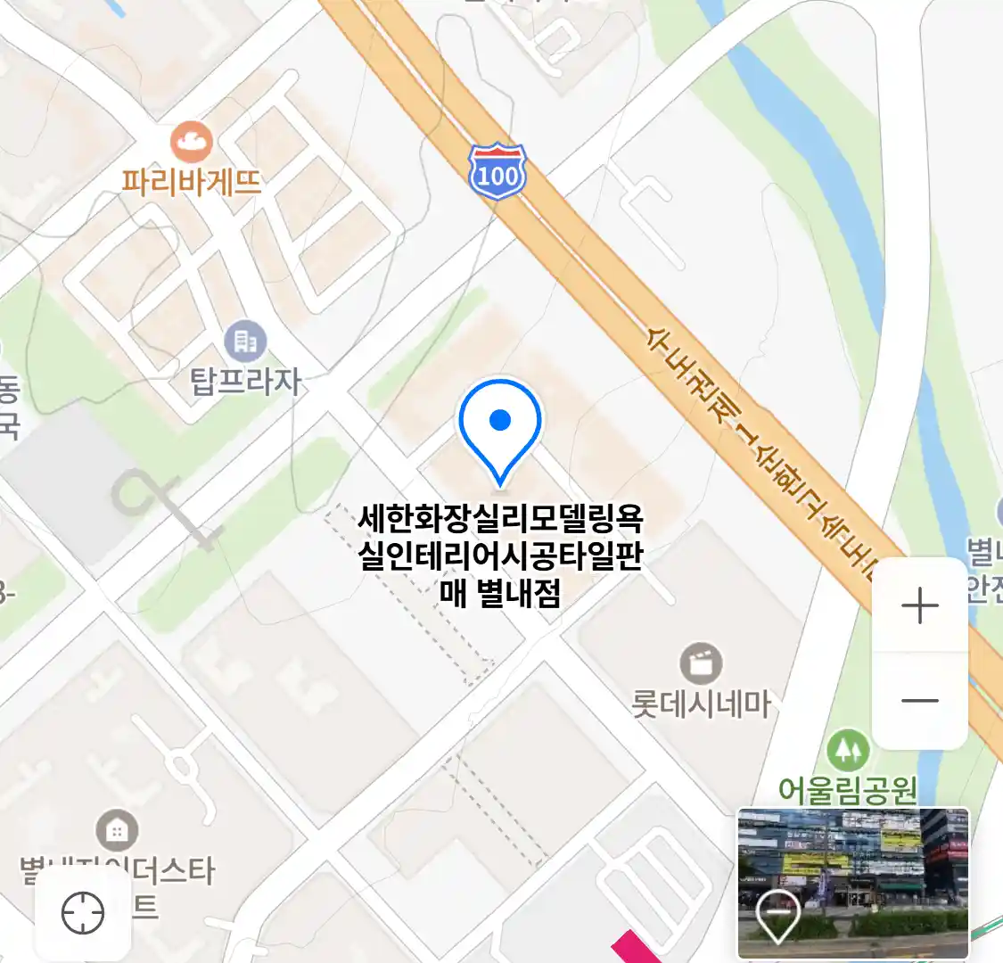 세한화장실리모델링욕실인테리어시공타일판매 별내점 지도