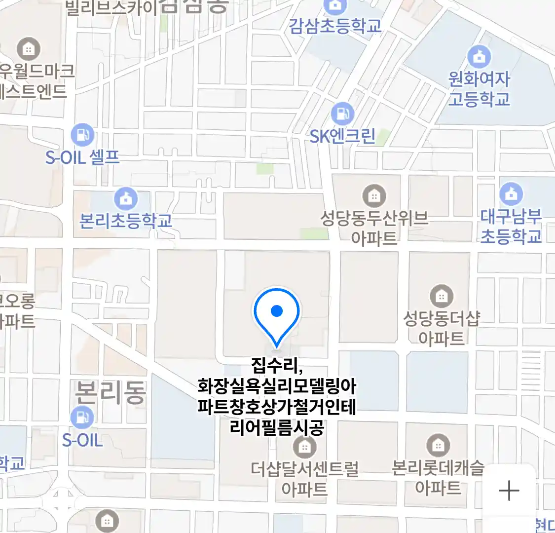 집수리,화장실욕실리모델링아파트창호상가철거인테리어필름시공 위치