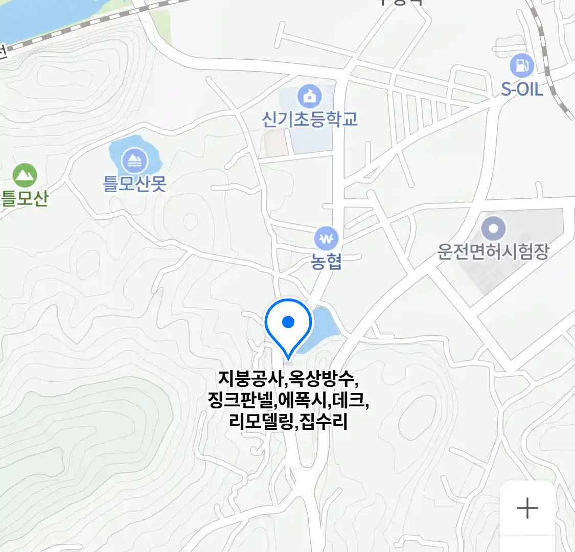 지붕공사,옥상방수,징크판넬,에폭시,데크,리모델링,집수리 위치