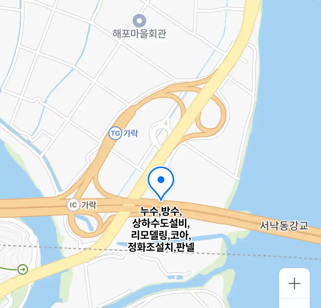 누수,방수,상하수도설비,리모델링,코아,정화조설치,판넬 위치