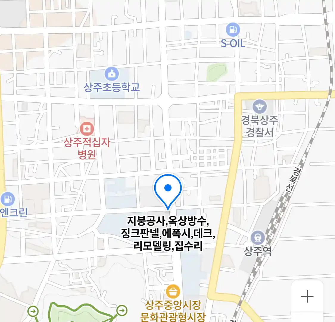지붕공사,옥상방수,징크판넬,에폭시,데크,리모델링,집수리 위치