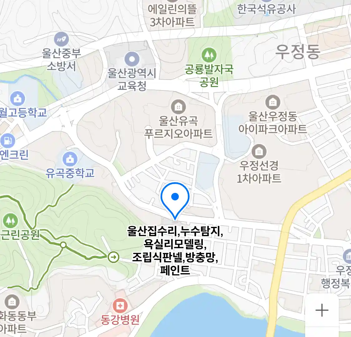 울산집수리,누수탐지,욕실리모델링,조립식판넬,방충망,페인트 위치