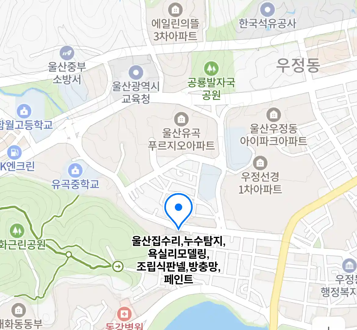 울산집수리,누수탐지,욕실리모델링,조립식판넬,방충망,페인트 위치