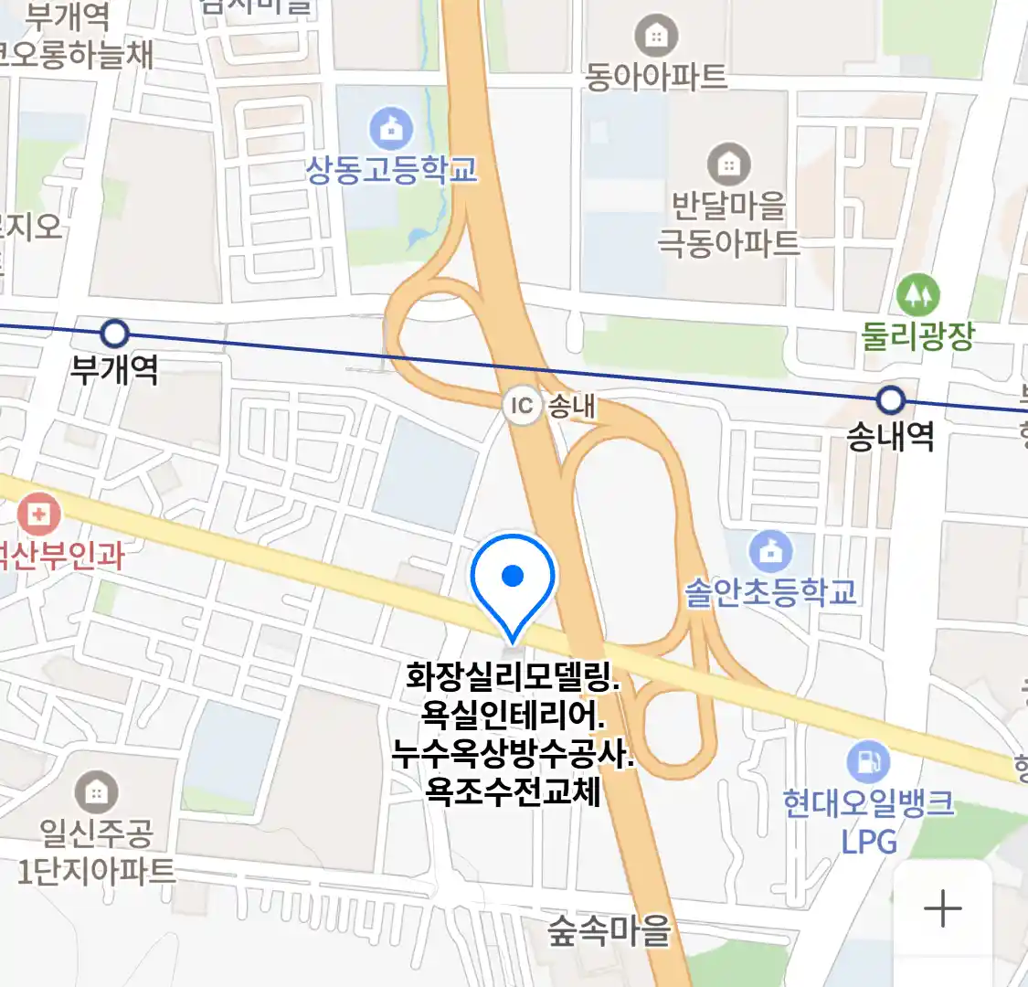 화장실리모델링.욕실인테리어.누수옥상방수공사.욕조수전교체 위치
