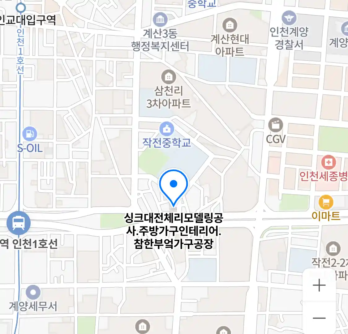 싱크대전체리모델링공사.주방가구인테리어.참한부엌가구공장 위치