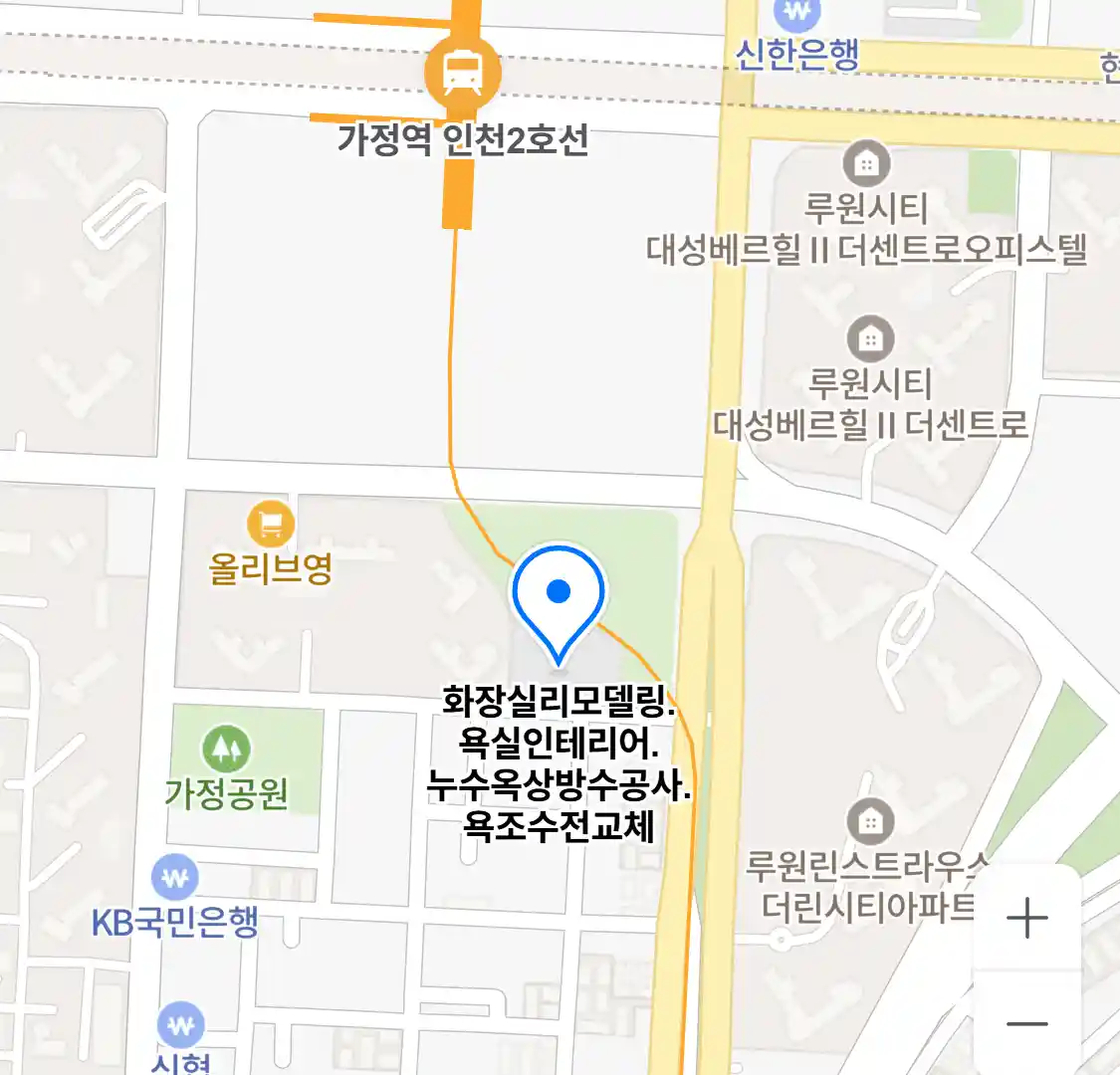 화장실리모델링.욕실인테리어.누수옥상방수공사.욕조수전교체 위치