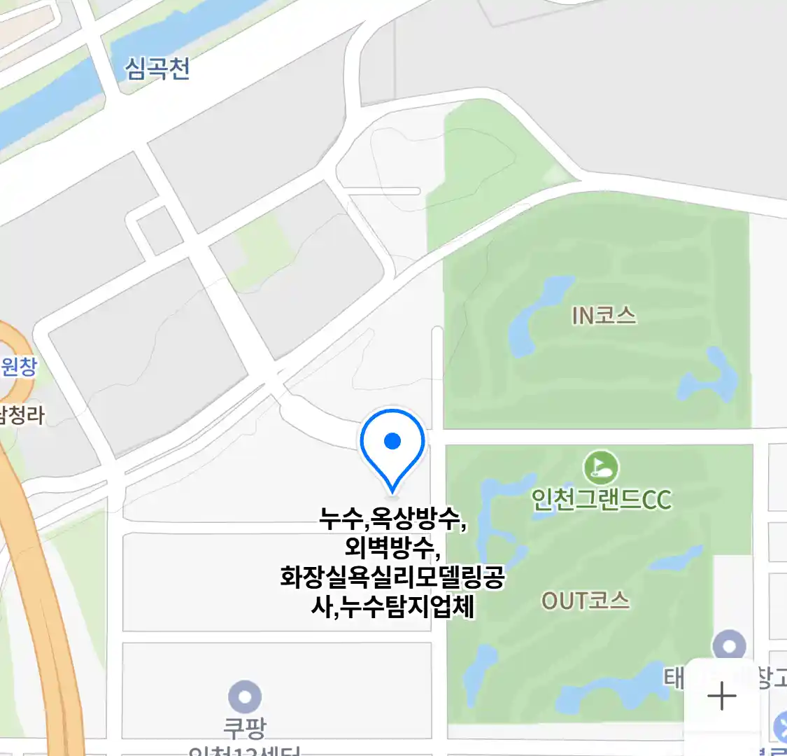 누수,옥상방수,외벽방수,화장실욕실리모델링공사,누수탐지업체 위치