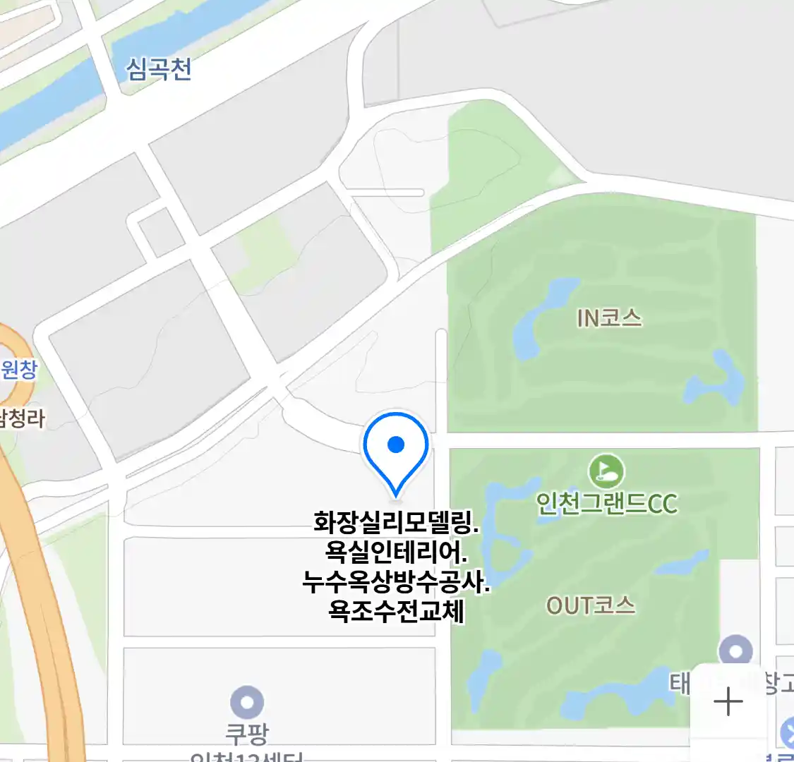 화장실리모델링.욕실인테리어.누수옥상방수공사.욕조수전교체 위치