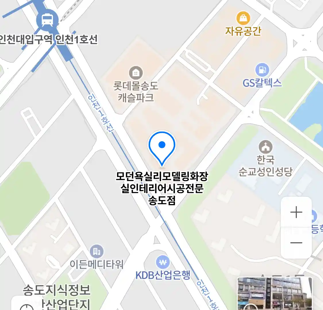 모던욕실리모델링화장실인테리어시공전문 송도점 위치