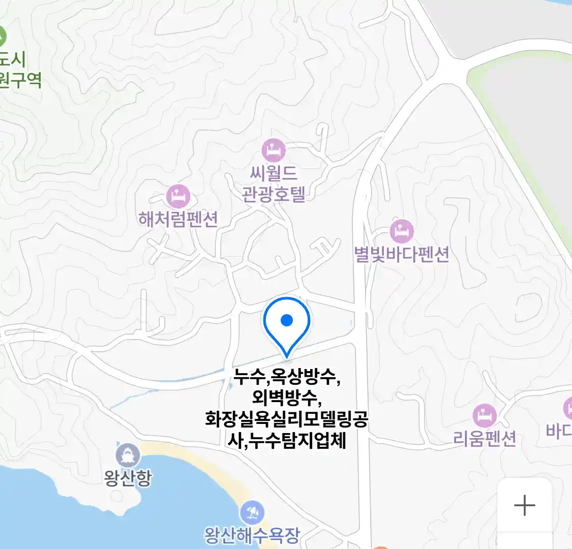 누수,옥상방수,외벽방수,화장실욕실리모델링공사,누수탐지업체 위치