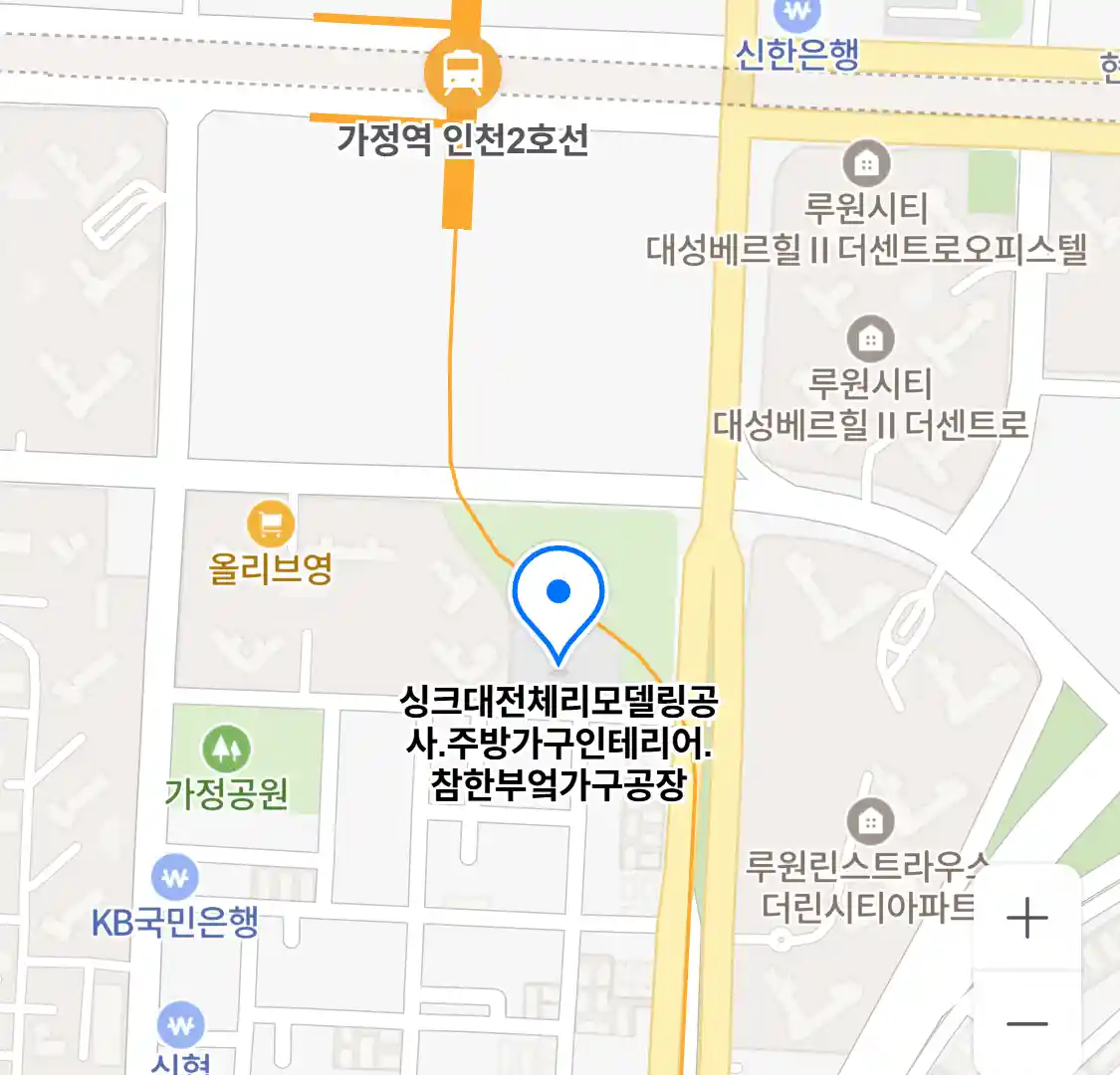 싱크대전체리모델링공사.주방가구인테리어.참한부엌가구공장 위치