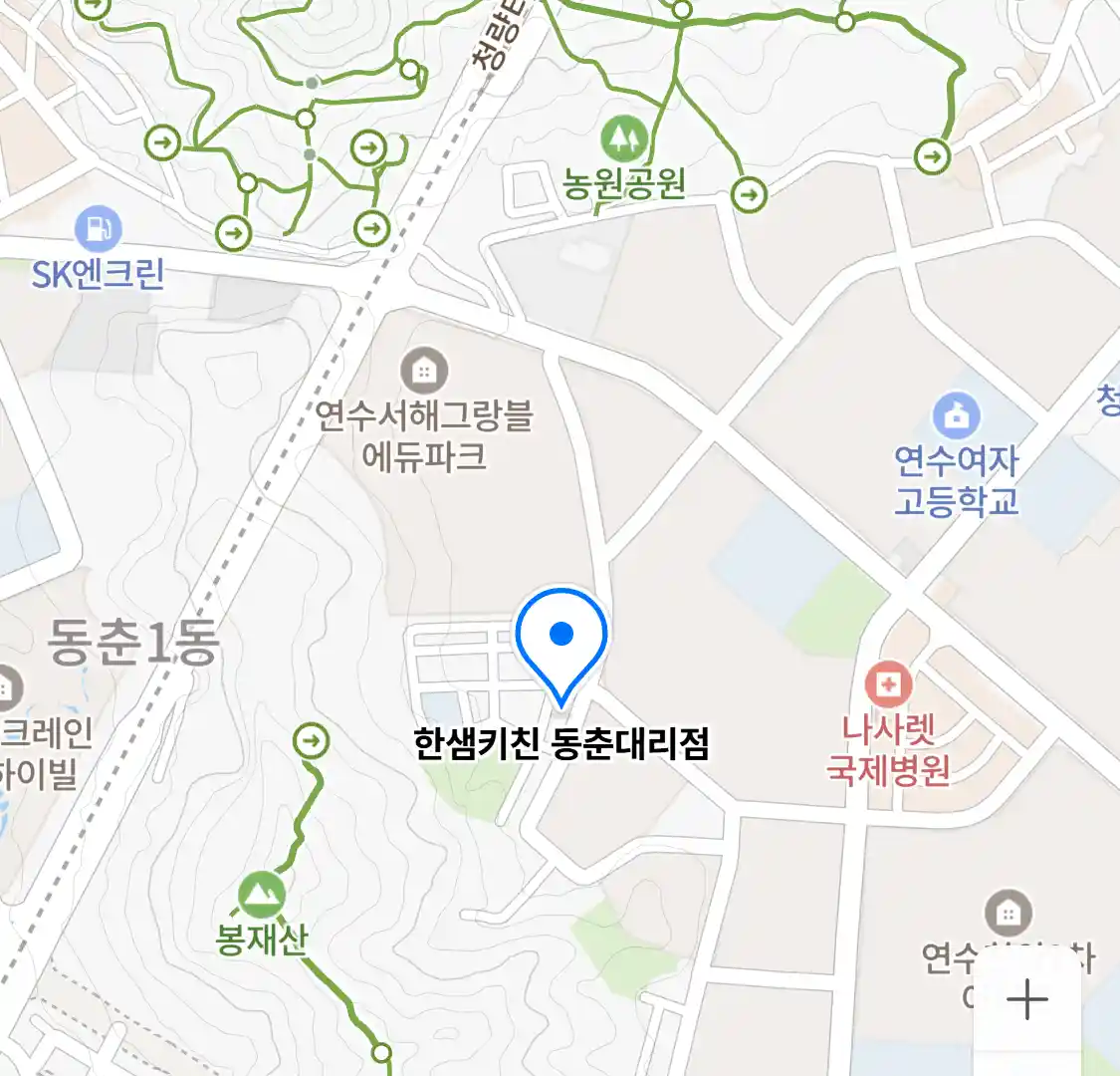 한샘키친 동춘대리점 위치