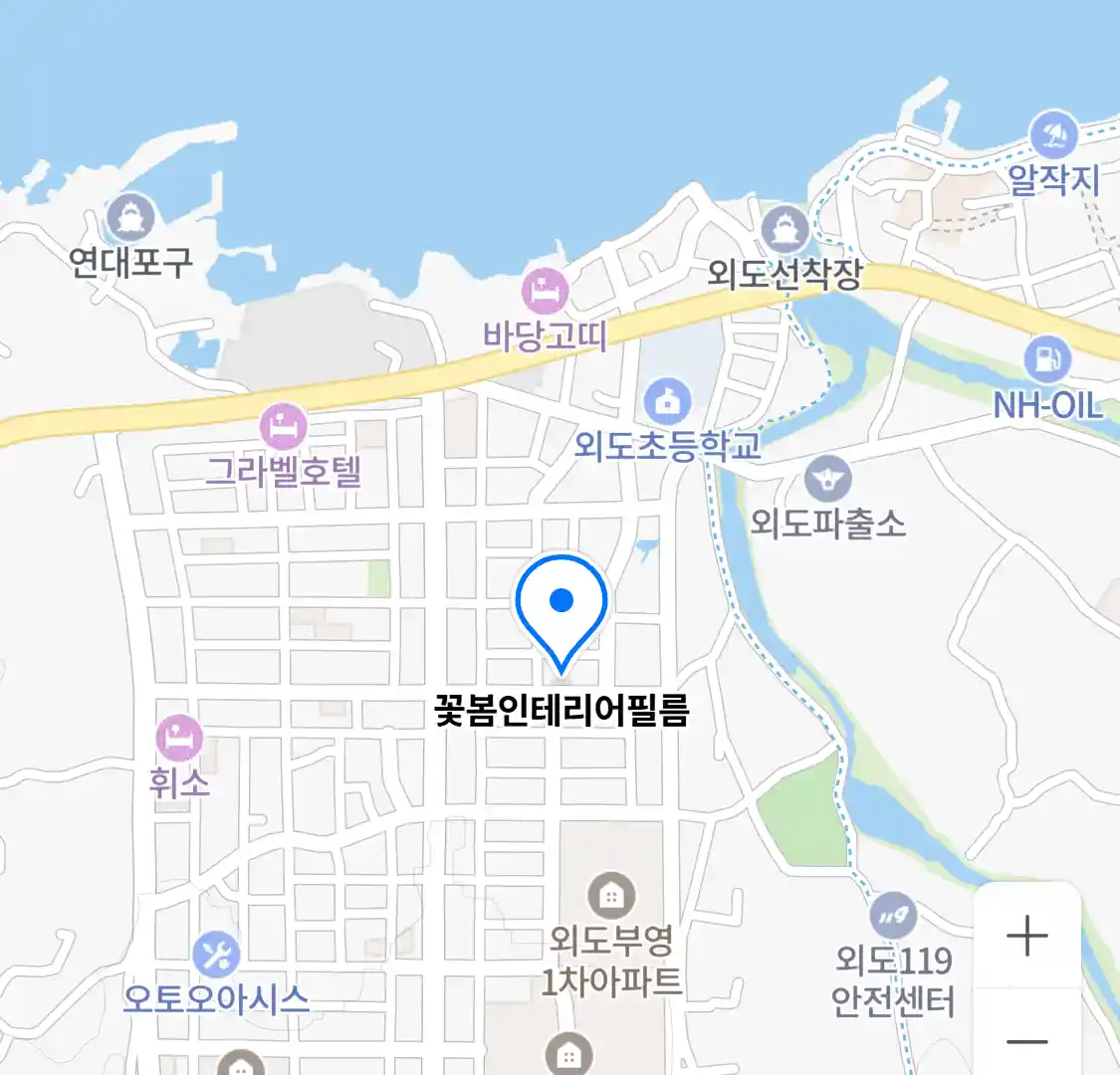 꽃봄인테리어필름 위치