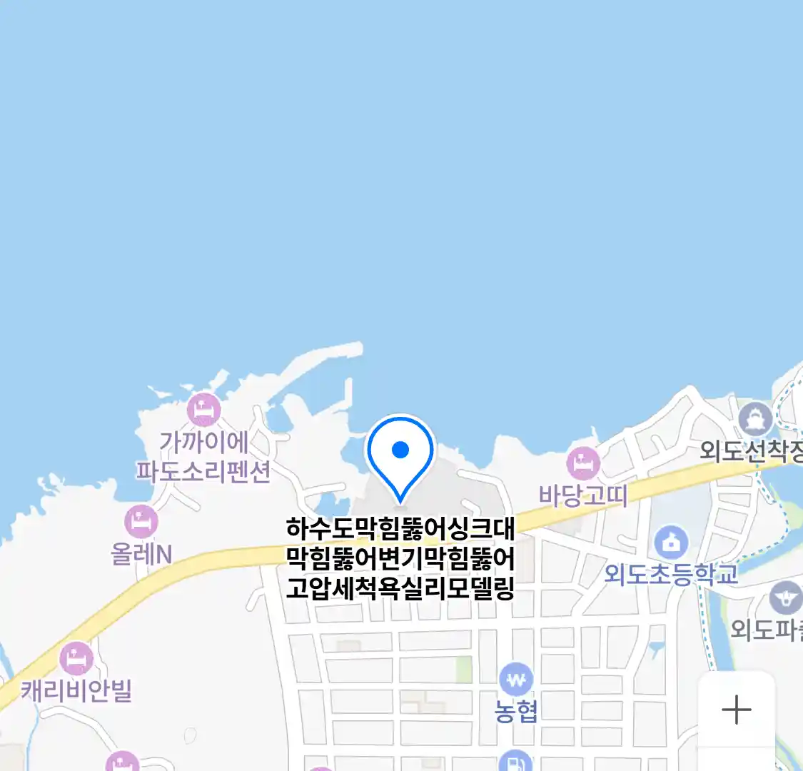 하수도막힘뚫어싱크대막힘뚫어변기막힘뚫어고압세척욕실리모델링 위치