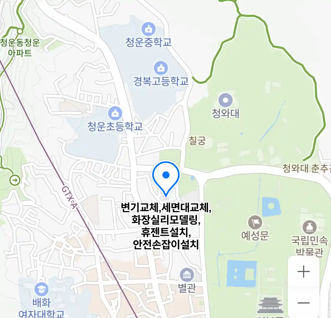 변기교체,세면대교체,화장실리모델링,휴젠트설치,안전손잡이설치 위치