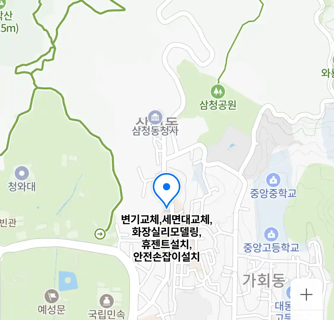 변기교체,세면대교체,화장실리모델링,휴젠트설치,안전손잡이설치 위치