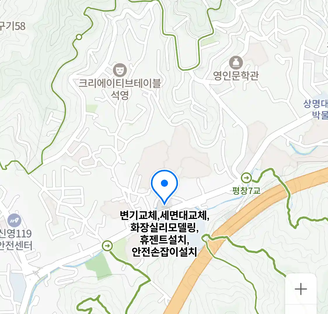변기교체,세면대교체,화장실리모델링,휴젠트설치,안전손잡이설치 위치