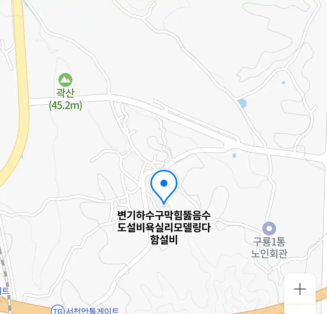 변기하수구막힘뚫음수도설비욕실리모델링다함설비 위치