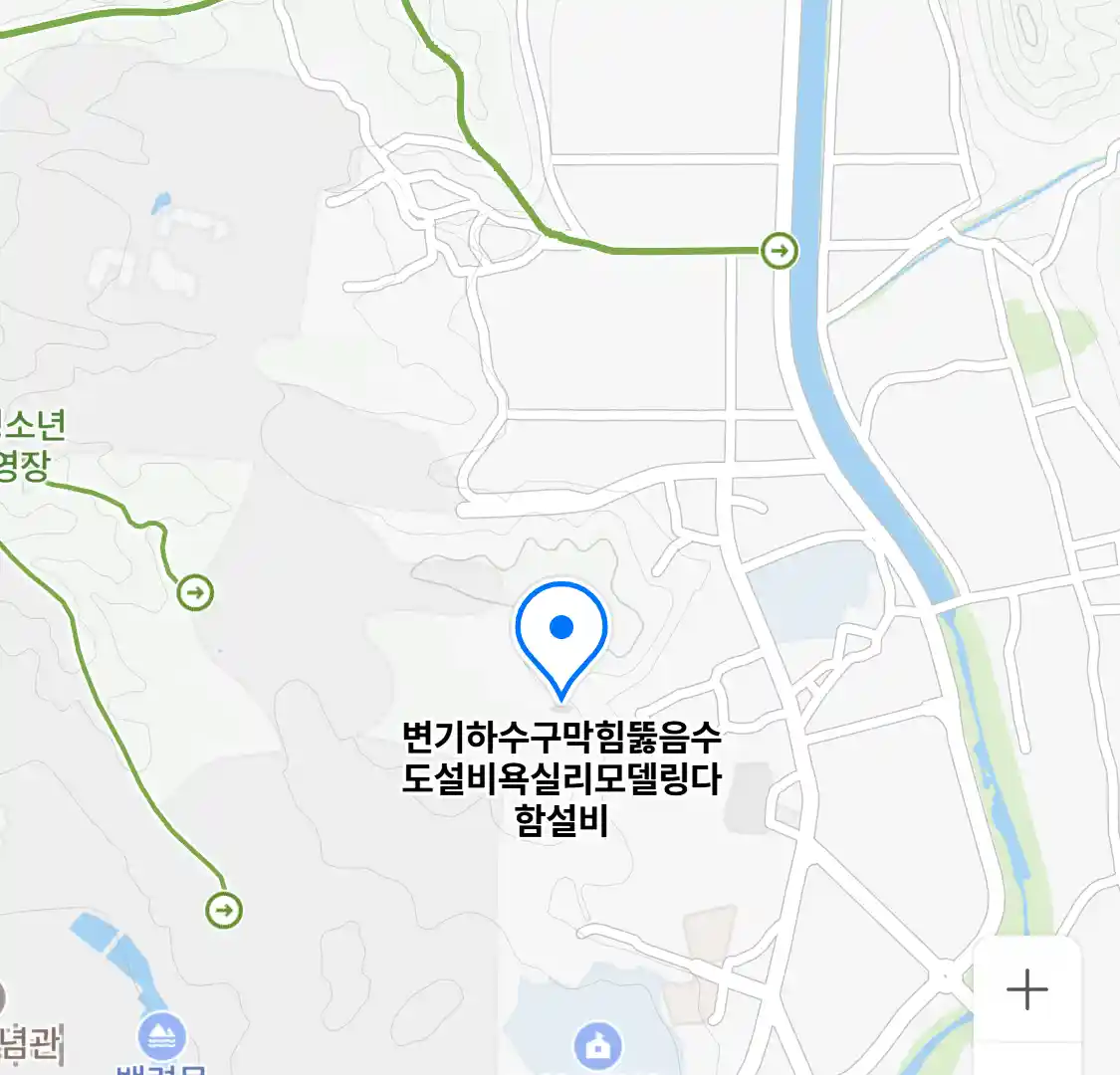 변기하수구막힘뚫음수도설비욕실리모델링다함설비 위치