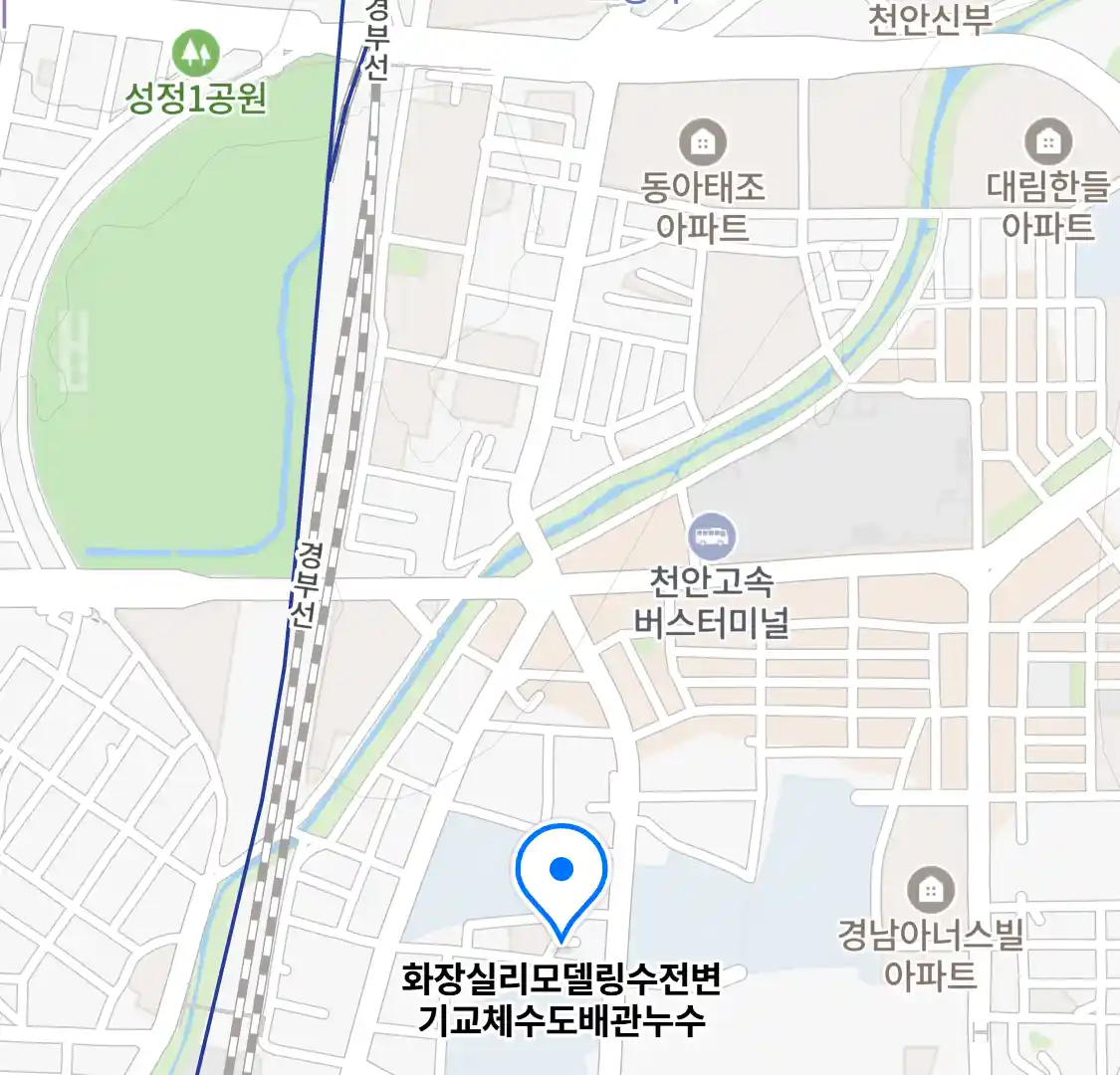 화장실리모델링수전변기교체수도배관누수 위치