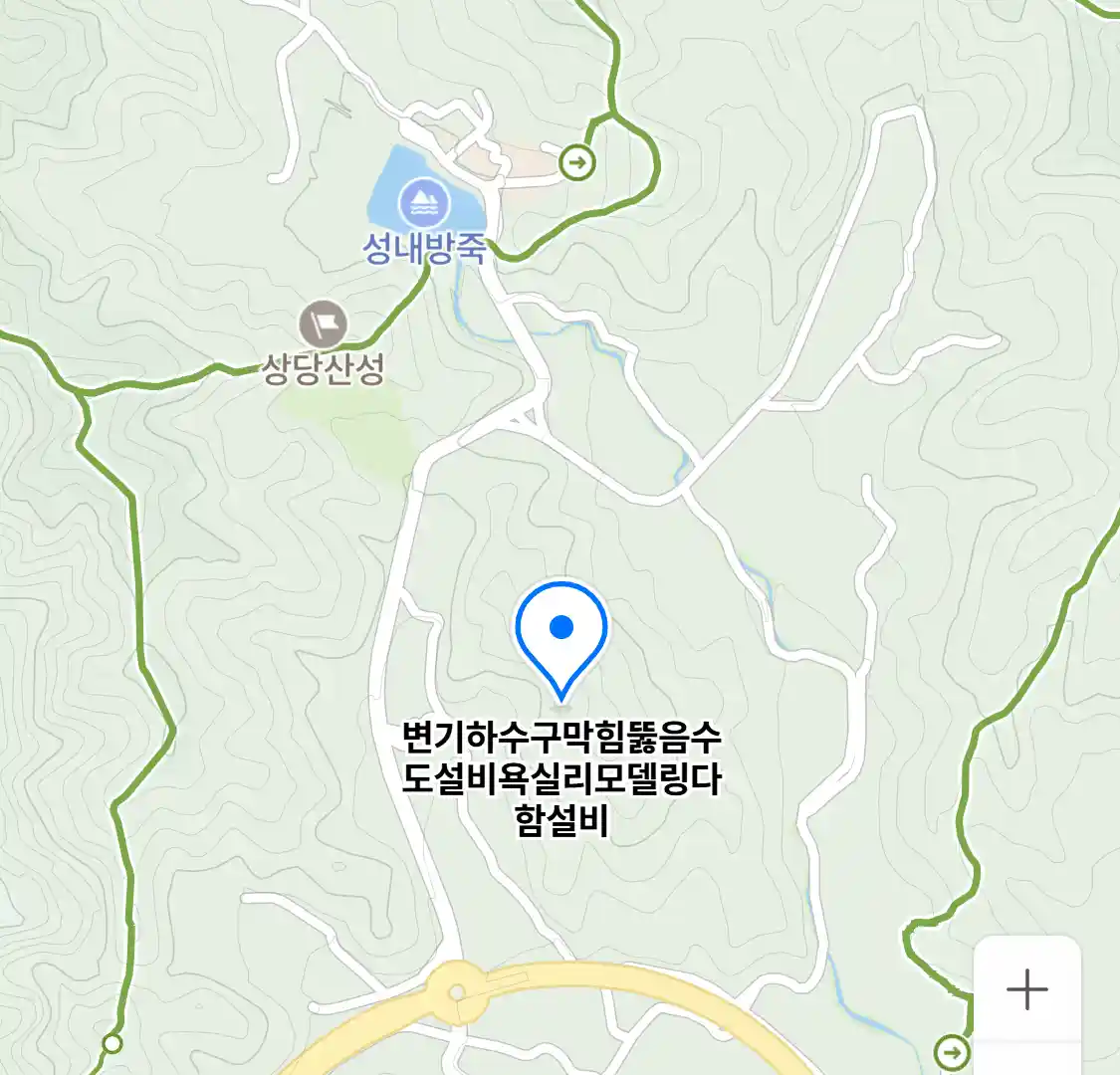 변기하수구막힘뚫음수도설비욕실리모델링다함설비 위치
