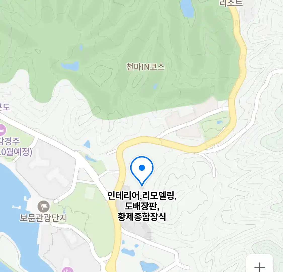 황제종합장식 위치