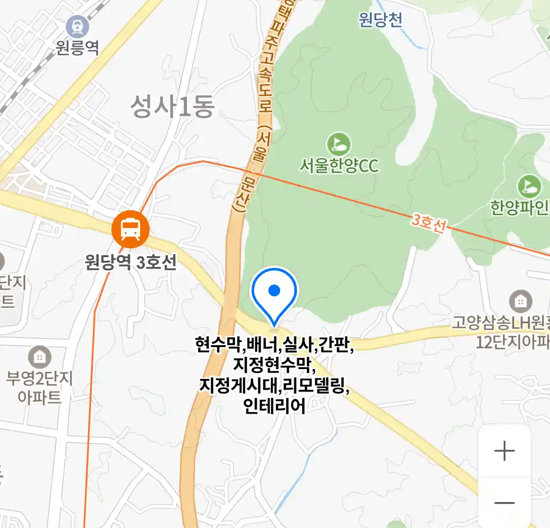 현수막,배너,실사,간판,지정현수막,지정게시대,리모델링,인테리어 위치