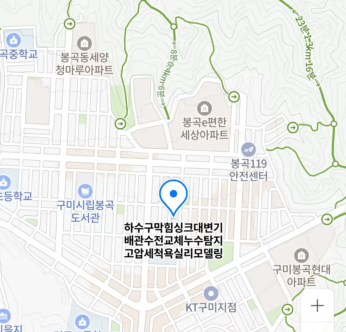 하수구막힘싱크대변기배관수전교체누수탐지고압세척욕실리모델링 위치