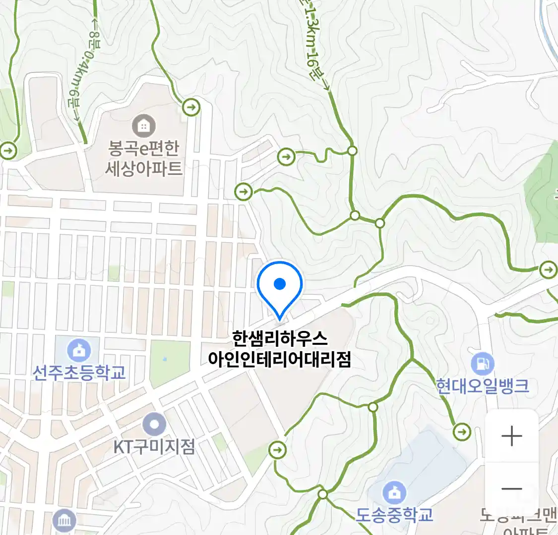 한샘리하우스 아인인테리어대리점 위치