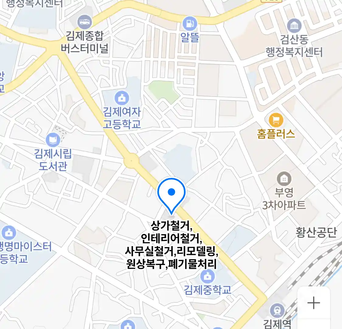 상가철거,인테리어철거,사무실철거,리모델링,원상복구,폐기물처리 위치