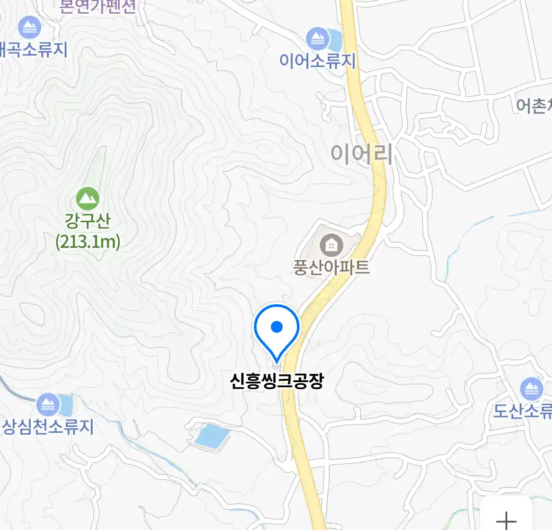 신흥씽크공장 위치