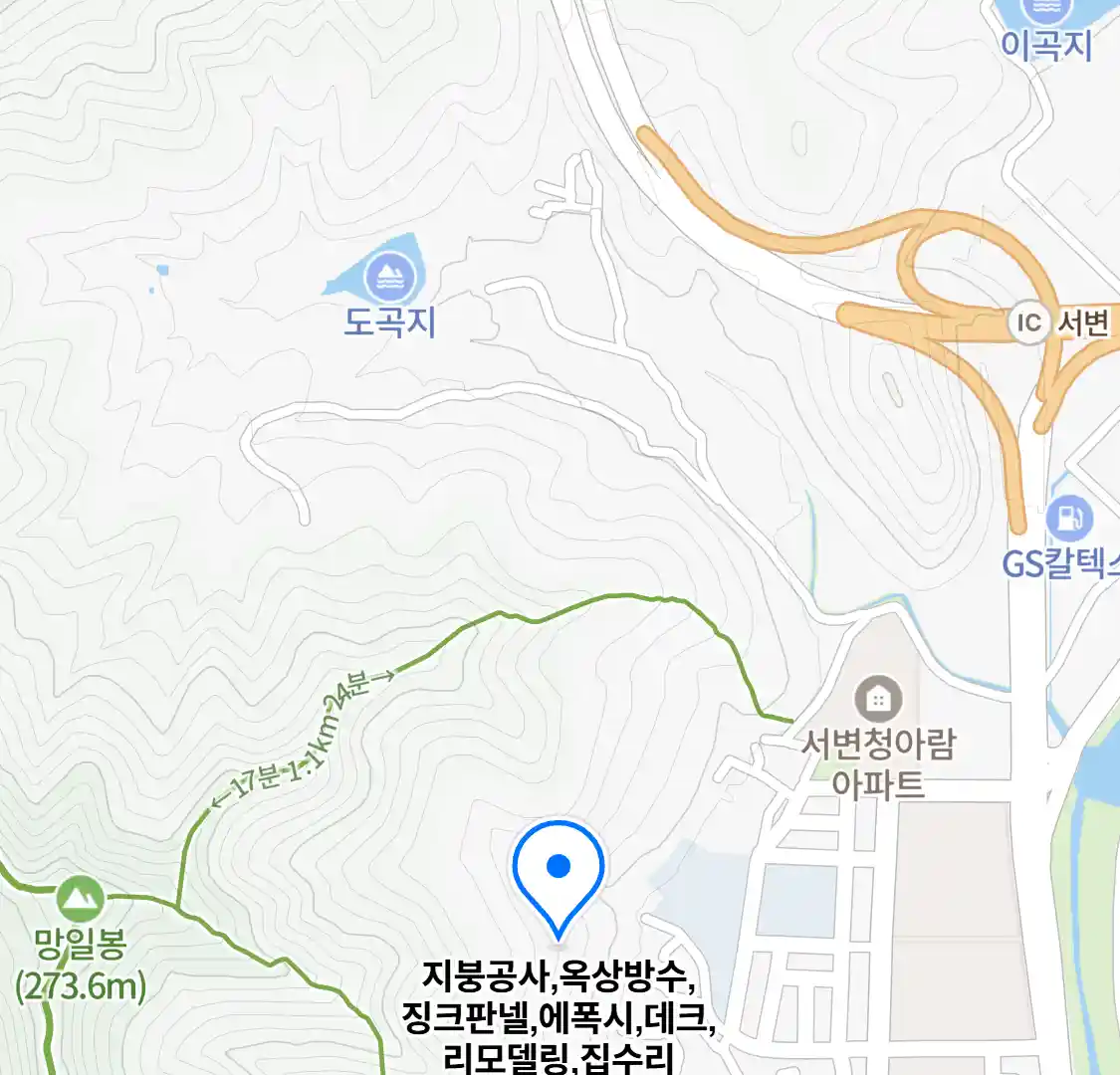 지붕공사,옥상방수,징크판넬,에폭시,데크,리모델링,집수리 위치