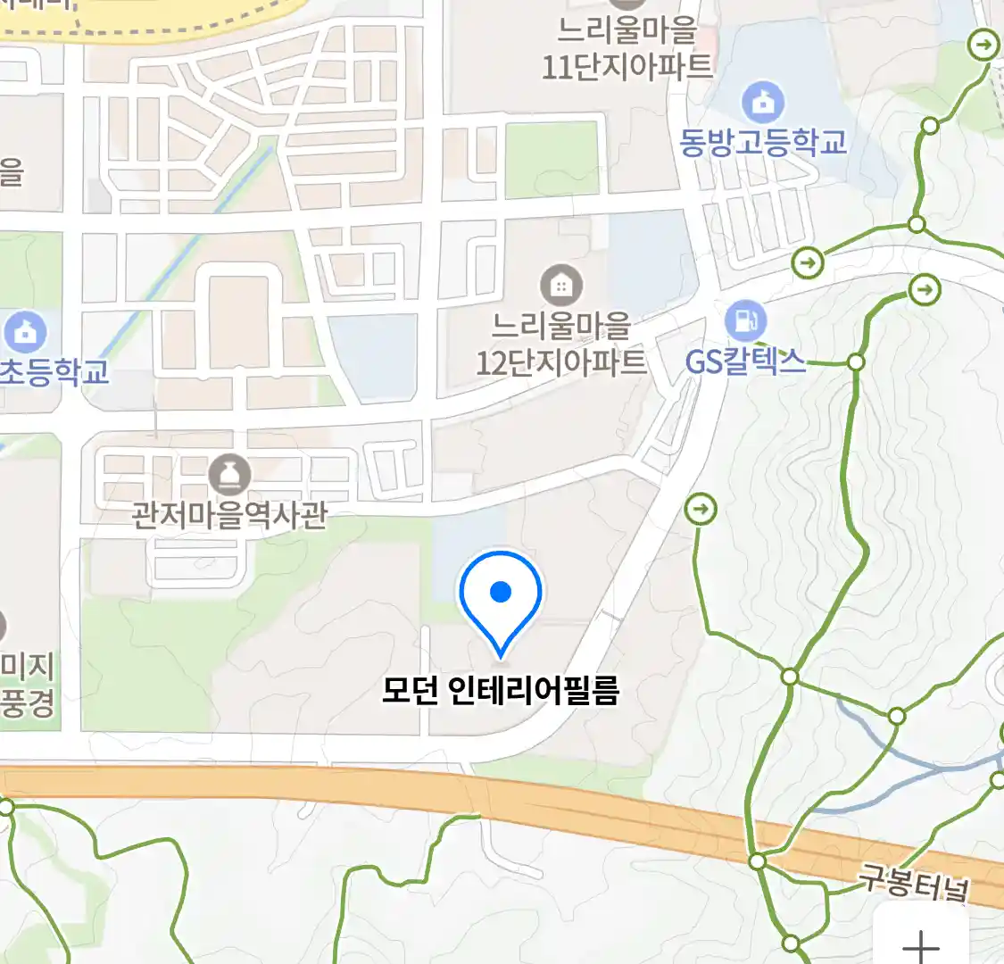 모던 인테리어필름 위치