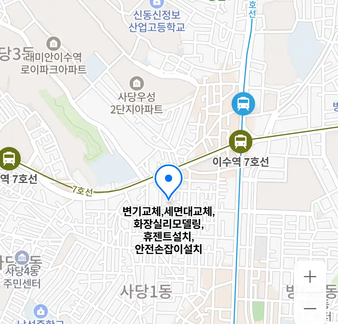 변기교체,세면대교체,화장실리모델링,휴젠트설치,안전손잡이설치 위치