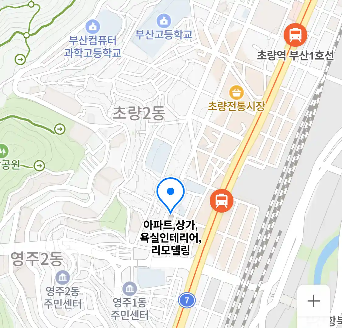 아파트,상가,욕실인테리어,리모델링 위치