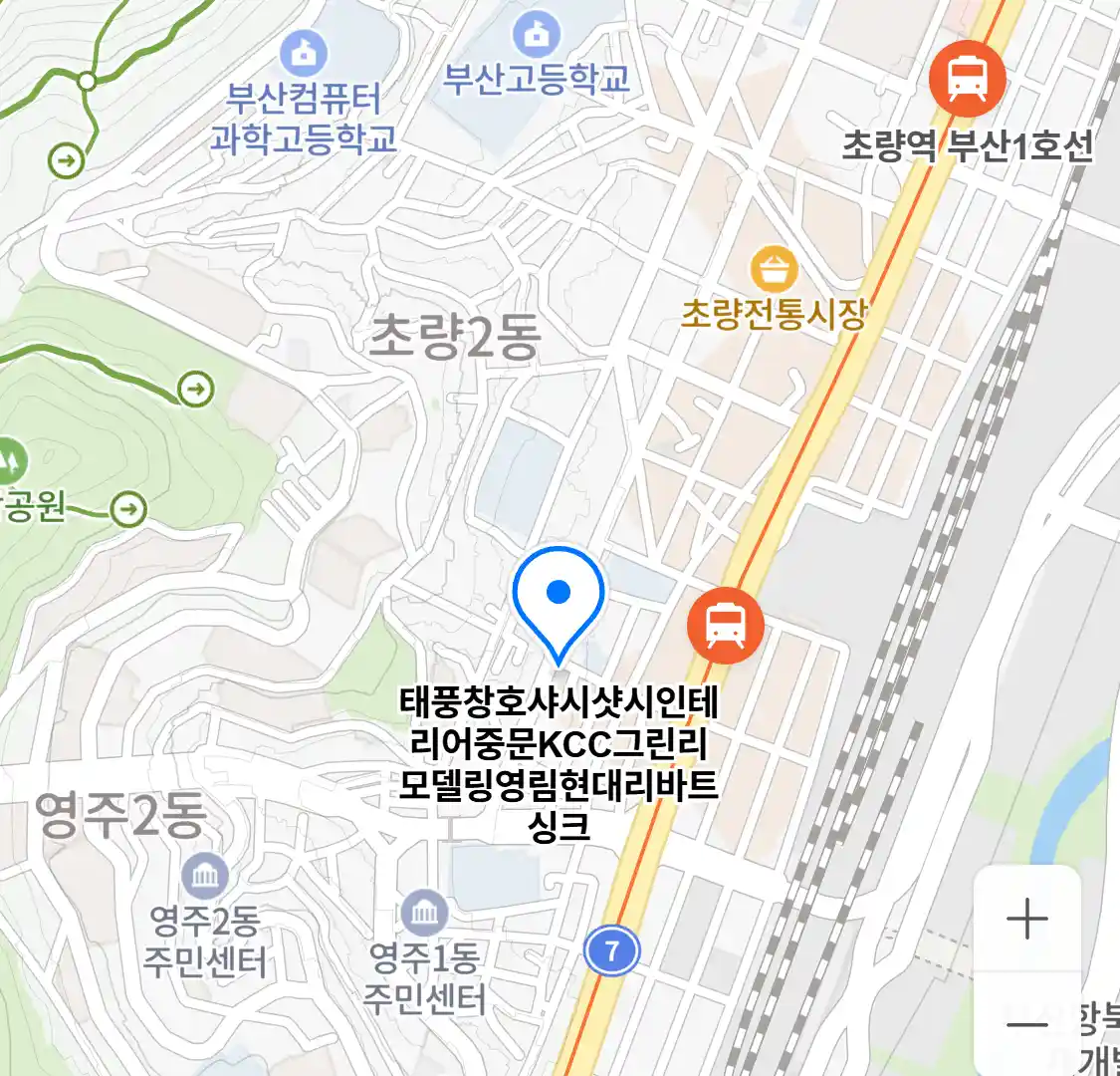 태풍창호샤시샷시인테리어중문KCC그린리모델링영림현대리바트싱크 위치