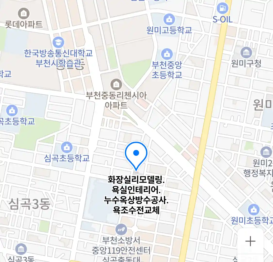 화장실리모델링.욕실인테리어.누수옥상방수공사.욕조수전교체 위치