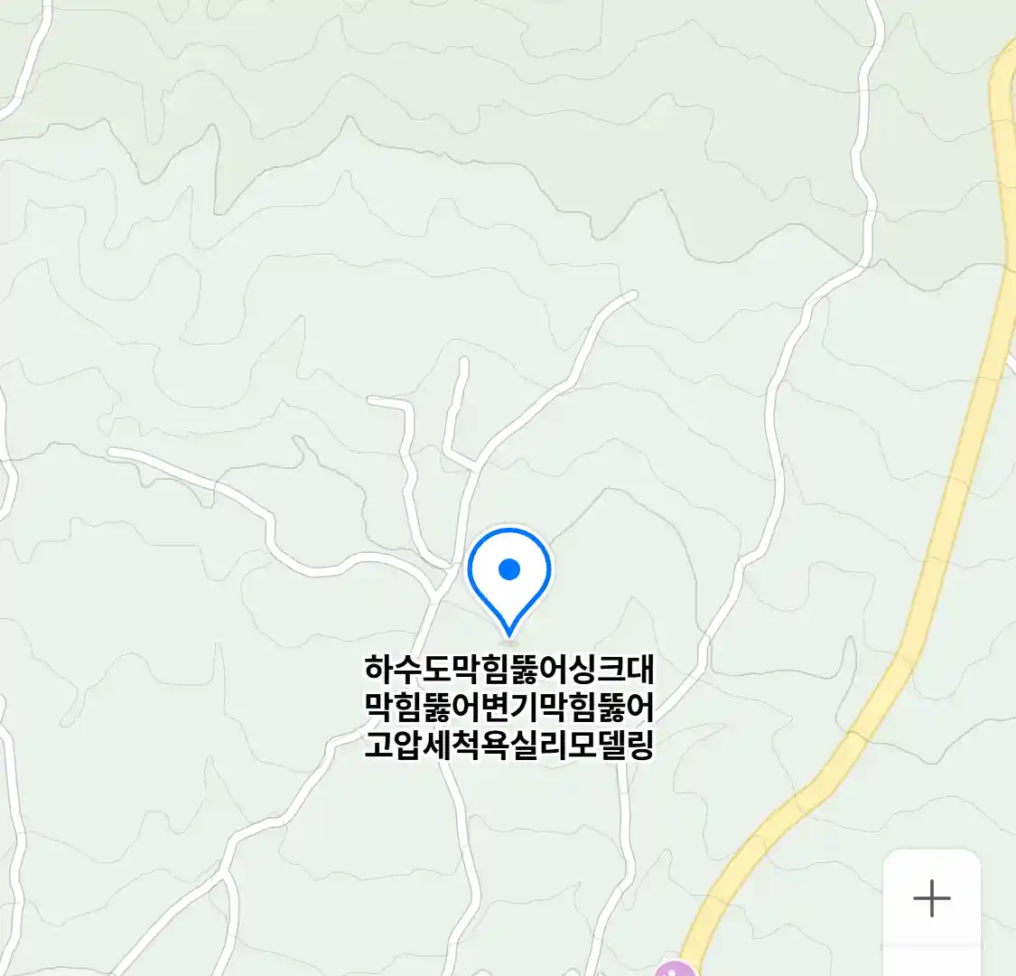 하수도막힘뚫어싱크대막힘뚫어변기막힘뚫어고압세척욕실리모델링 위치