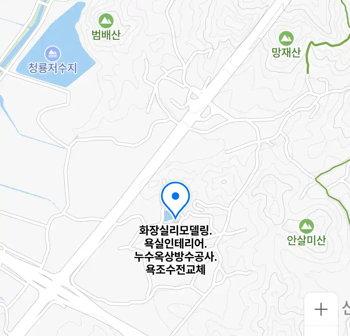 화장실리모델링.욕실인테리어.누수옥상방수공사.욕조수전교체 위치
