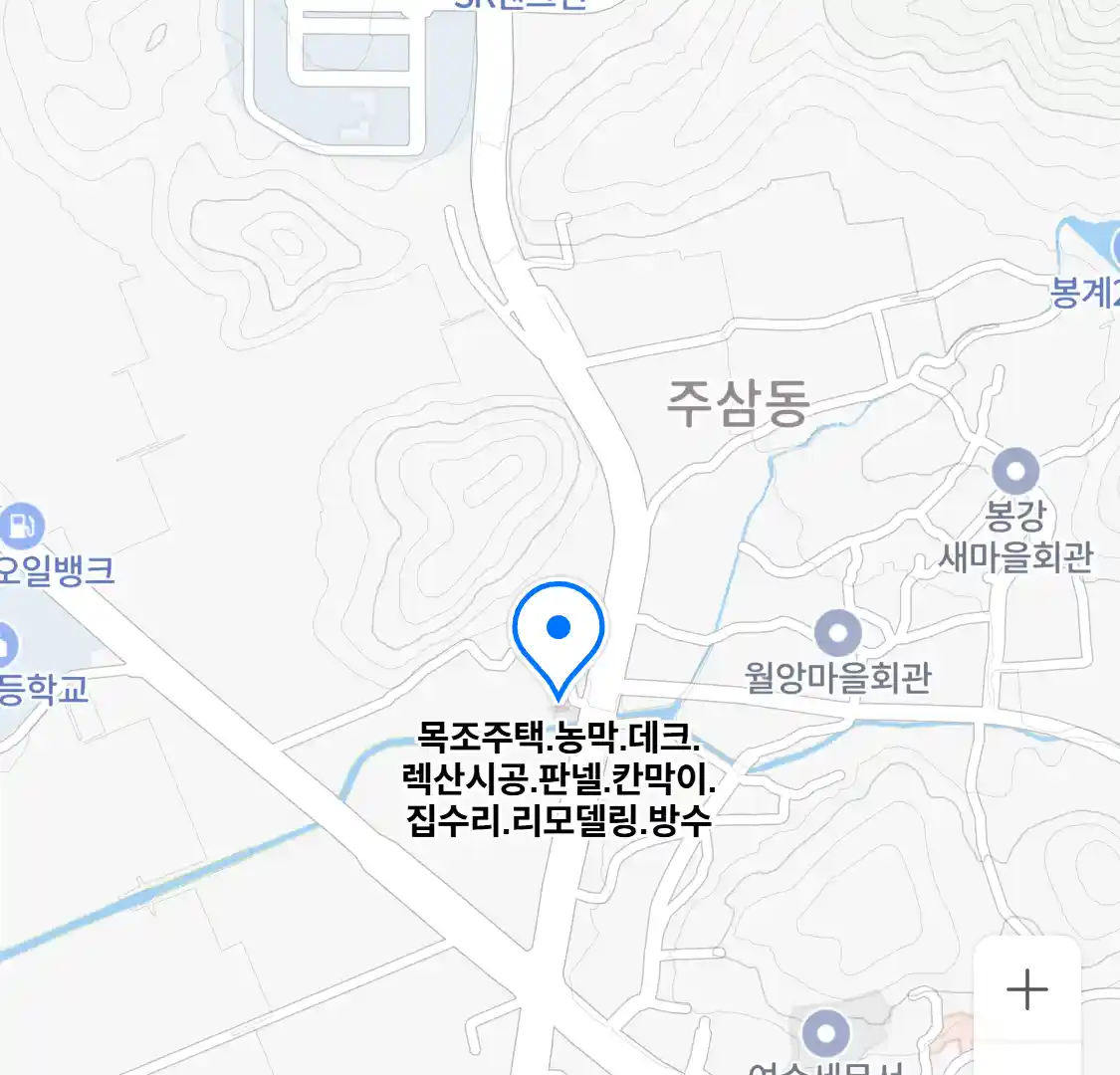 목조주택농막데크렉산시공판넬칸막이집수리리모델링방수 위치