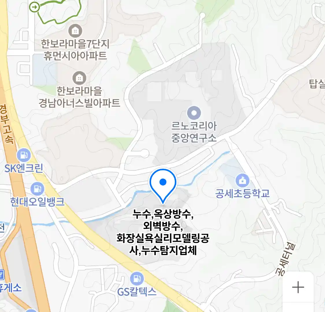 누수,옥상방수,외벽방수,화장실욕실리모델링공사,누수탐지업체 위치