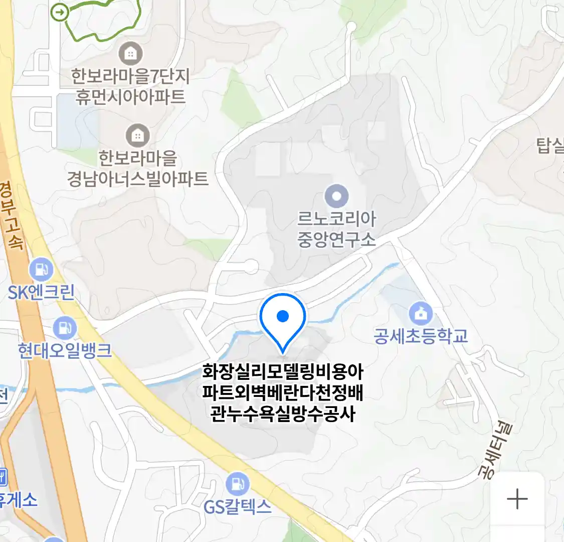 화장실리모델링비용아파트외벽베란다천정배관누수욕실방수공사 위치